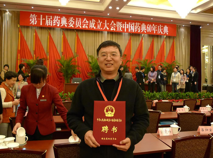2011年曹晖博士获聘第十届国家药典委员会委员
