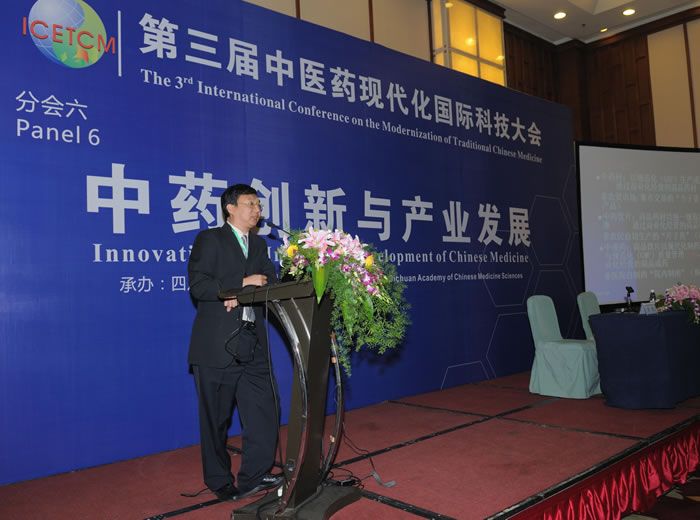 2011年曹晖博士参加成都第三届中医药现代化国际科技大会并做报告