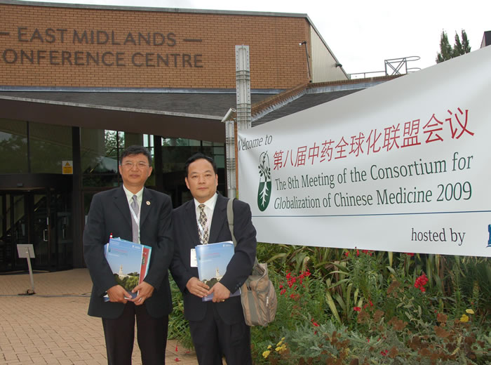 2009年陶德胜总裁与曹晖博士参加第八届中药全球化联盟大会（英国）